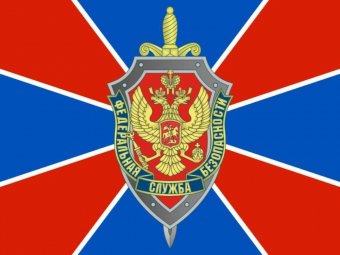 Фото с официального сайта ФСБ. Фото с официального сайта ФСБ.